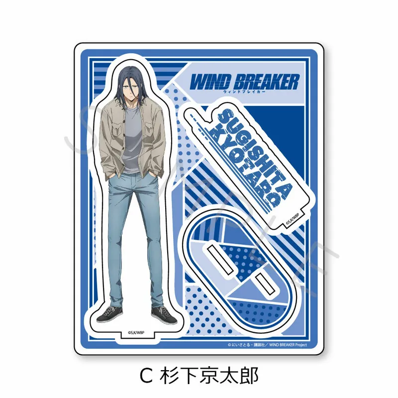 Kyotaro Sugishita - Wind Breaker - Acrylaufsteller (C) - Sync Innovation