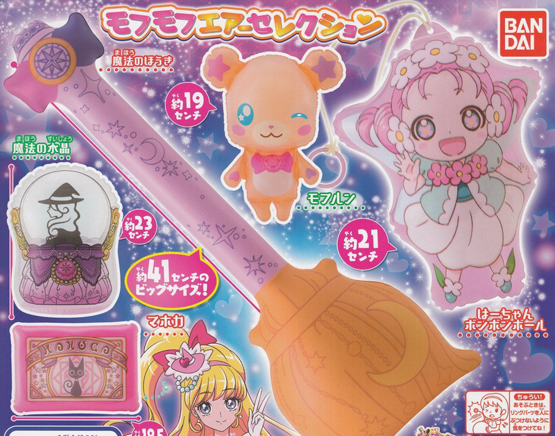 Mahou Tsukai Pretty Cure - 5 süße, aufblasbare Artikel aus der Serie - Set