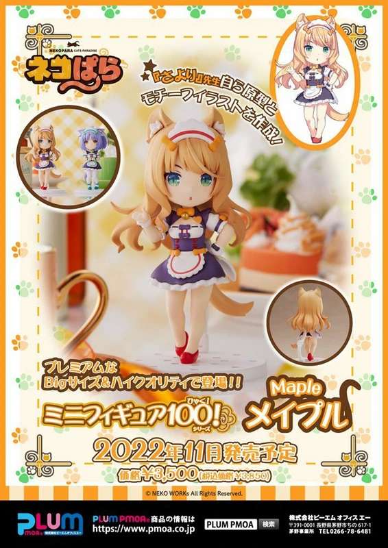 Maple - Nekopara Mini Figure 100! - Plum