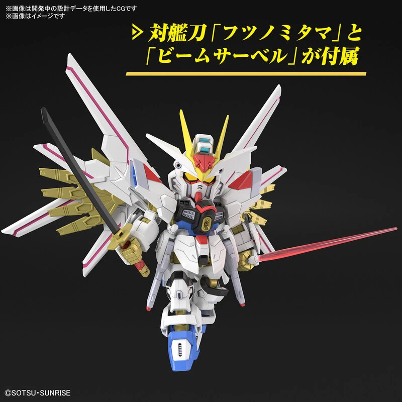 Mighty Strike Freedom Gundam - Mobile Suit Gundam SEED Freedom - SD Gundam Cross Silhouette Modelkit - Bandai Spirits