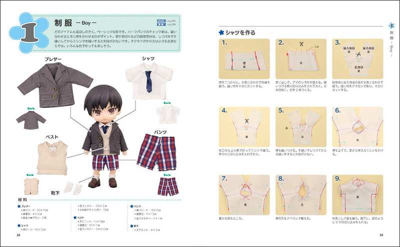 My First Doll: Clothing Patterns -Creating in Nendoroid Doll Size- Artbook - Anleitung - japanische Sprache