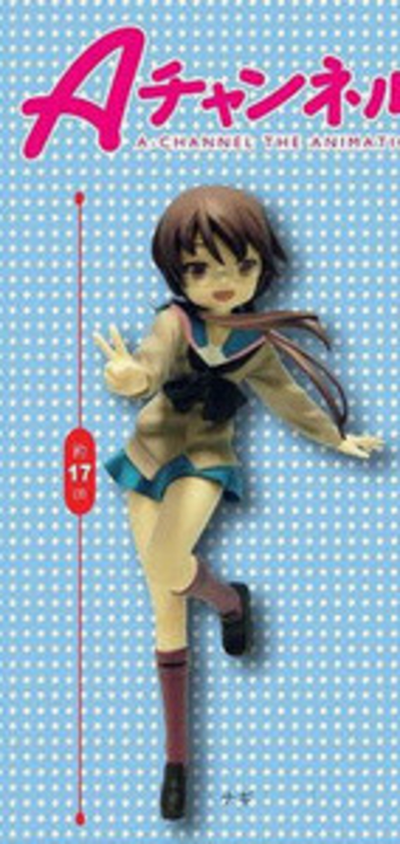 Tennouji Nagisa - A Channel - EX Figure 