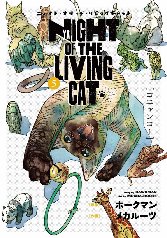 Night of the Living Cat - Panini - Band 05