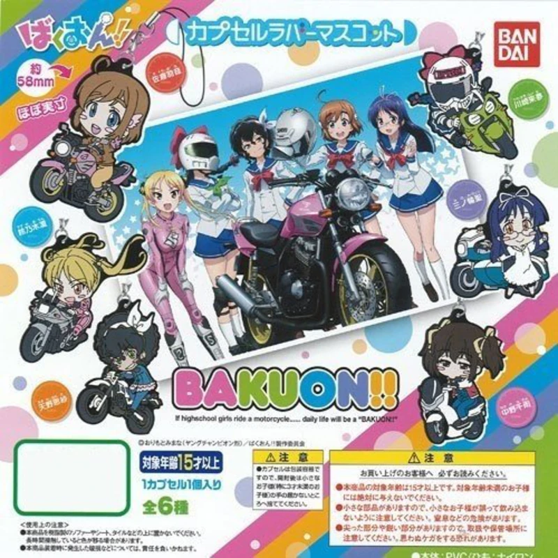 Onsa Amano - Bakuon!! Capsule Rubber Mascot