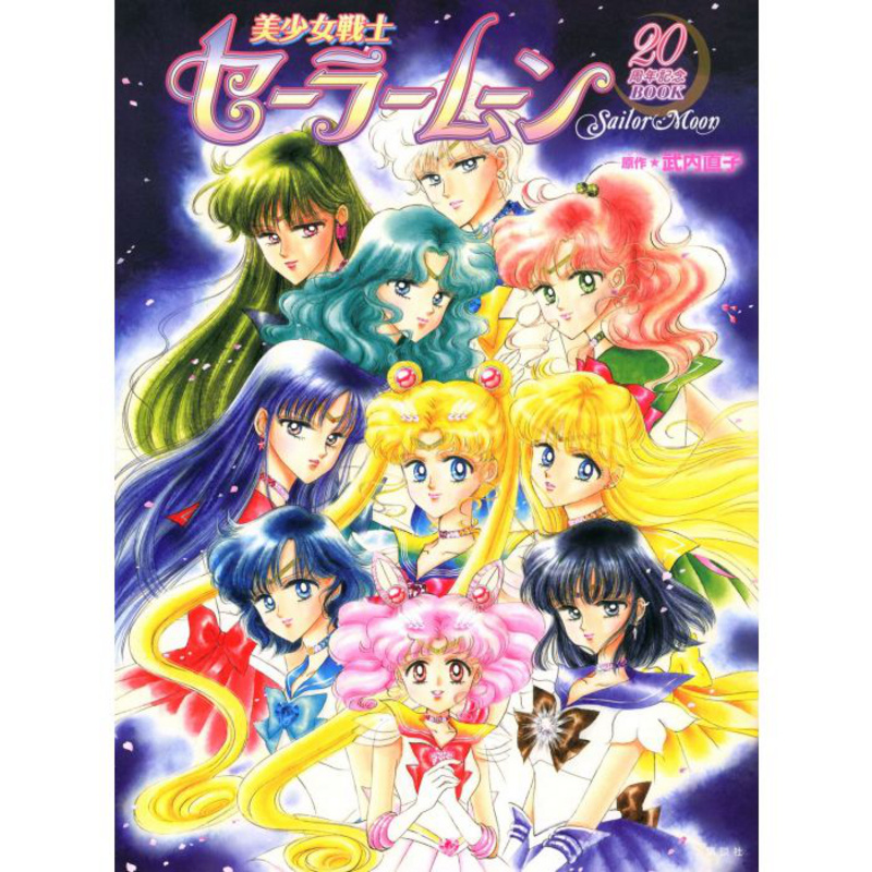 Pretty Guardian Sailor Moon - 20th Anniversary Artbook - Kodansha