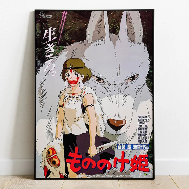 Prinzessin Mononoke - Holzdruck - Semic