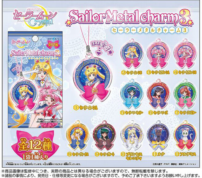 Sailor Chibi Moon Ver. 2 - Sailor Metal Charm 3 - Handyanhänger