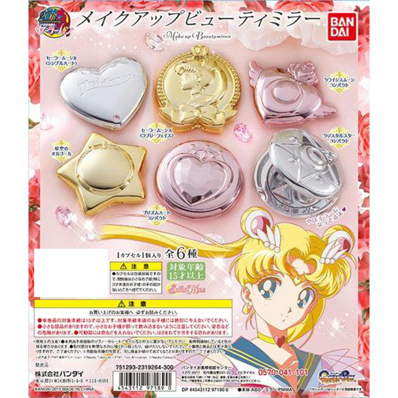 Sailor Moon - Make Up Spiegel - Set 1