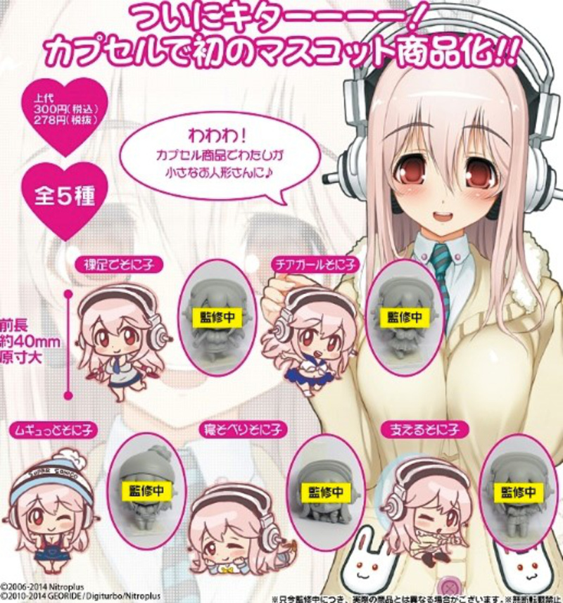 Super Sonico Deformed Figur mit Saugnapf - Sonico mit Strickjacke (A)