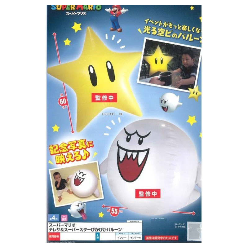 Super Stern - Ballon Lampe - Super Mario - Taito