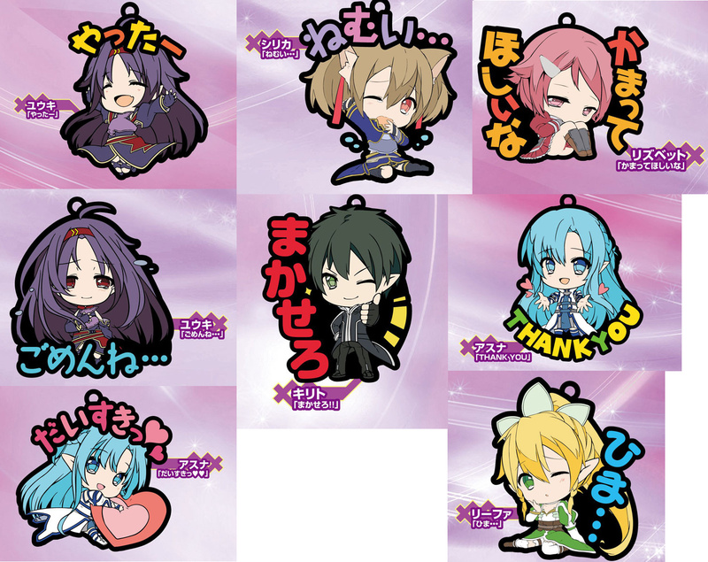 Sword Art Online II Message Rubber Straps - Kirito