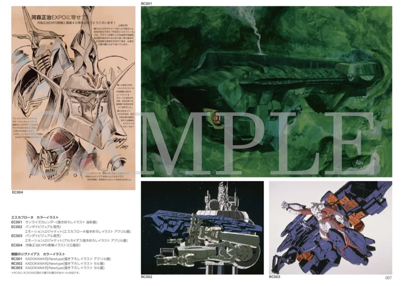 THE ART OF KIMITOSHI YAMANE : MECHANIC DESIGN SUNRISE EDITION - Artbook