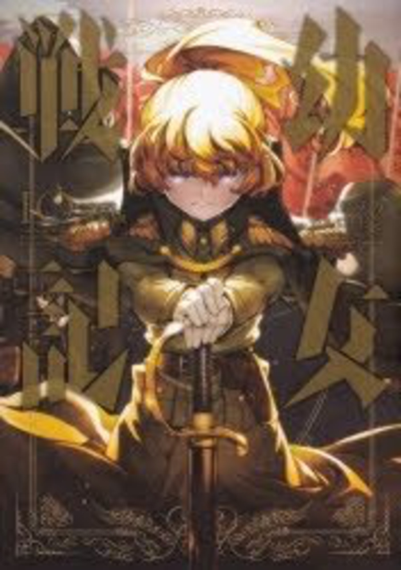 Tanya the Evil / Youjo Senki Manga Band 10 - Special Edition - Tanya Degurechaff Figur