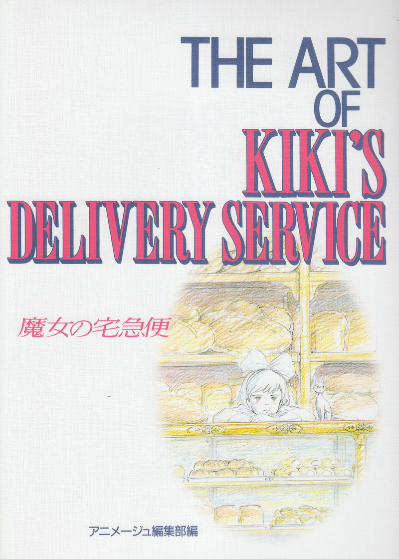 The art of Kiki’s delivery service Artbook - Kikis kleiner Lieferservice - Ghibli - Tokuma Shoten