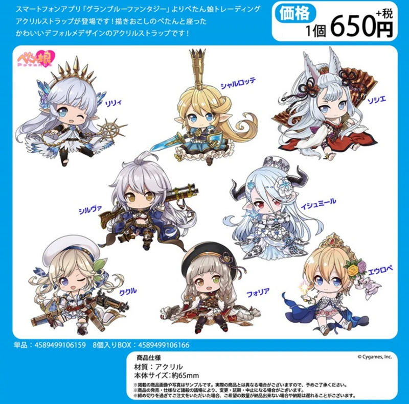 Lucky Box - Granblue Fantasy - Petanko Trading Acryl Anhänger Vol.2 - Penguin Parade