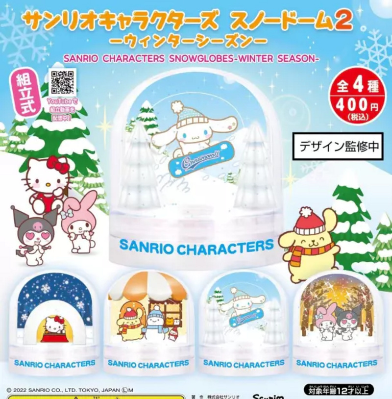 Lucky Box - Sanrio Characters (Winter Season) - Schneekugeln - Yumeya