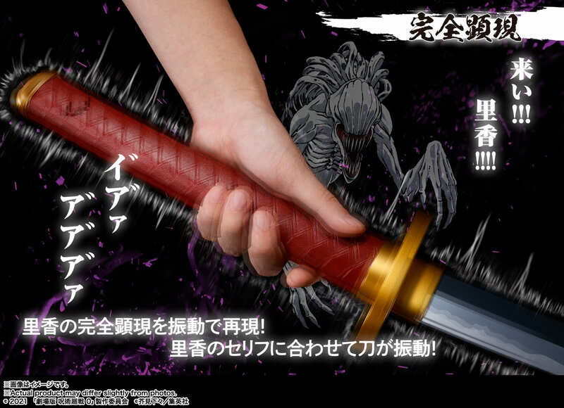 Yuta Okkotsu Katana - Rika Manifestation - Jujutsu Kaisen 1/1 Proplica - Bandai Spirits