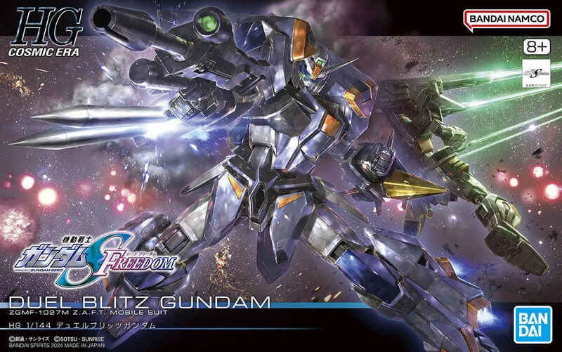 ZGMF-102 Duel Blitz Gundam - Mobile Suit Gundam SEED Freedom - HG 1/ 144 Model Kit - Bandai Spirits