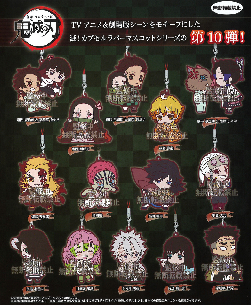 Lucky Box - Demon Slayer: Kimetsu no Yaiba (Metsu! Capsule Rubber Mascot 10) - Gummi-Anhänger - Bandai