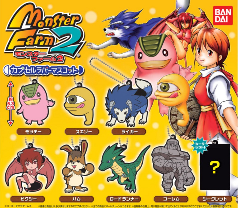 Lucky Box - Monster Rancher Gummianhänger Gashapon