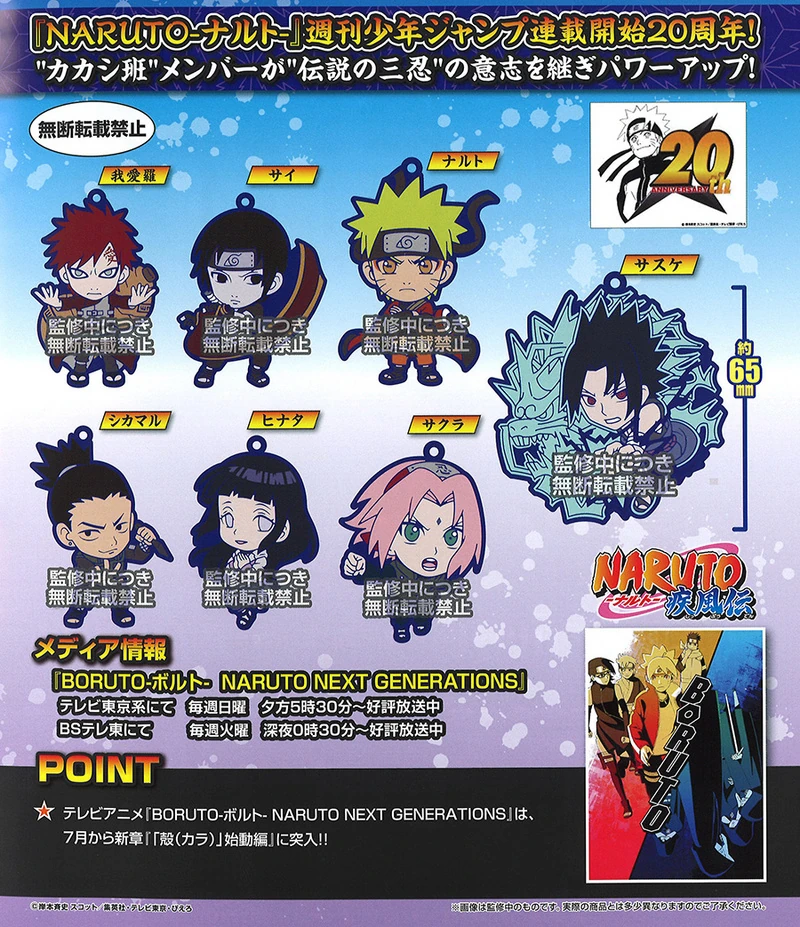 Lucky Box - Naruto Shippuuden Gummianhänger Gashapon