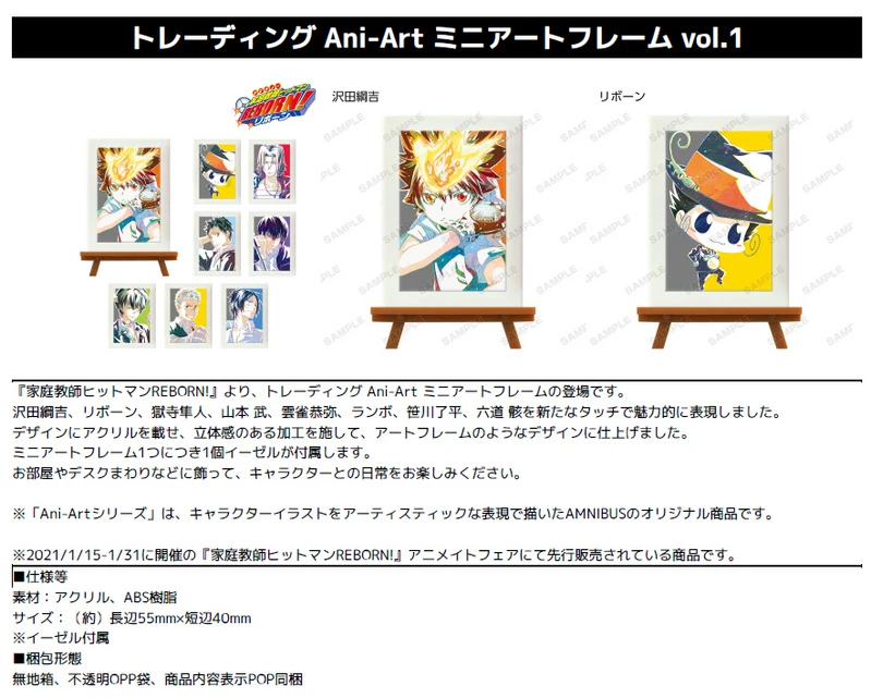 Lucky Box - Reborn! - Trading Ani-Art Mini Art Frame Vol. 1 - Armabianca