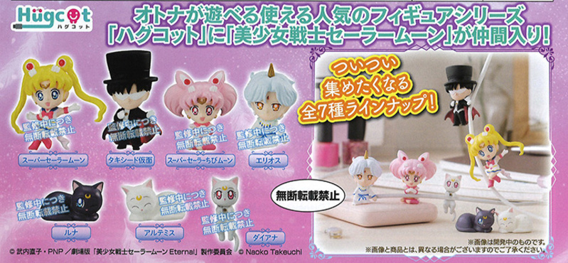 Lucky Box - Sailor Moon Eternal - Hugcot - Gashapon Figur