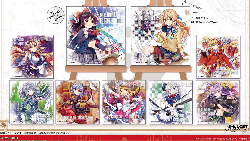 Lucky Box - Touhou Lost Word - Petit Canvas Collection Vol. EX