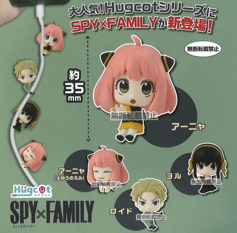 Lucky Box - SPY x FAMILY - Hugcot - Bandai