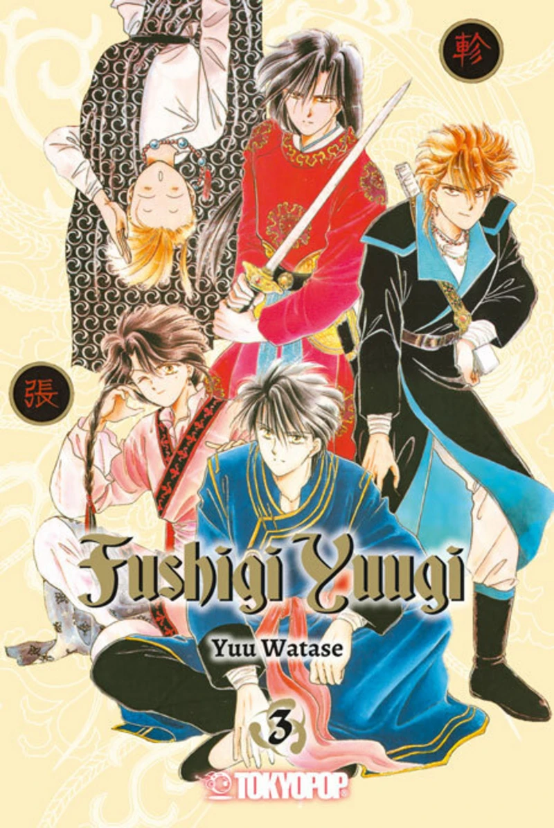 Fushigi Yuugi 2in1 - Tokyopop - Band 03