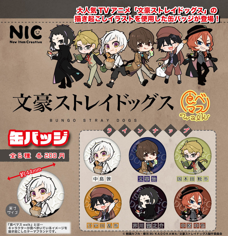 Lucky Box - Bungo Stray Dogs - Button - TCP