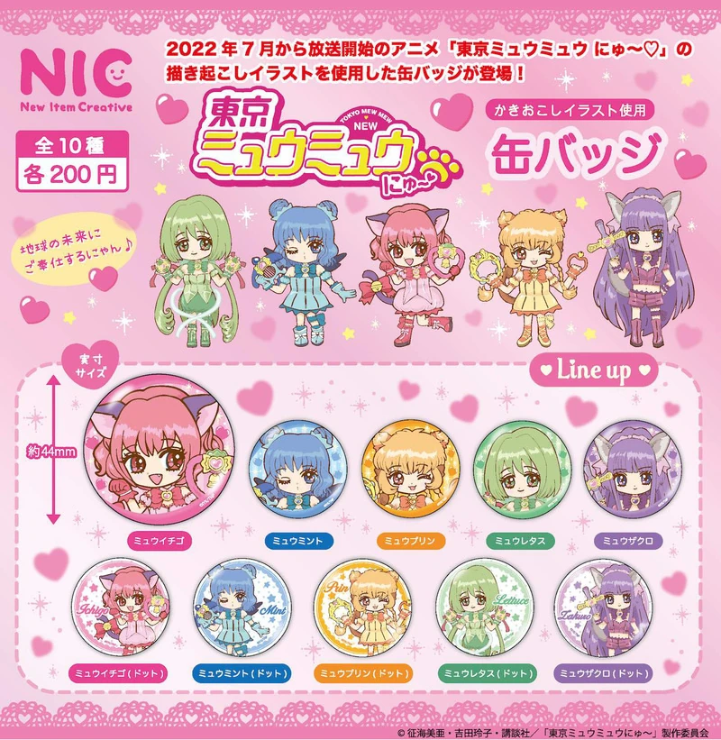 Lucky Box - Tokyo Mew Mew New - Button - TCP