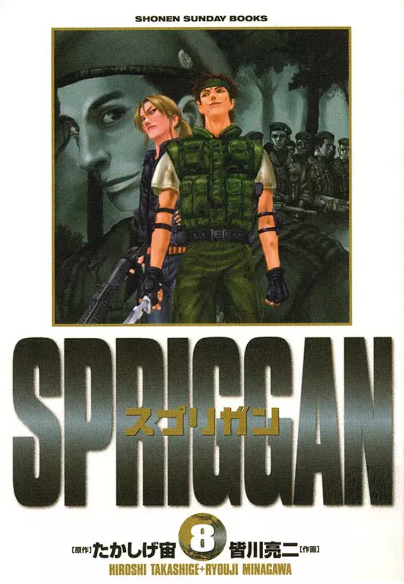 Spriggan - Panini - Deluxe Edition Band 08