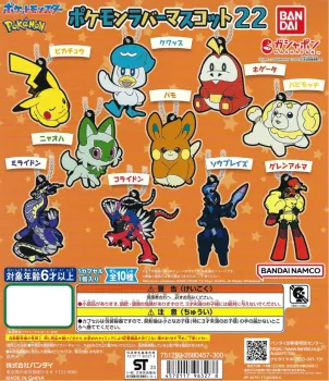 Lucky Box - Pokemon Rubber Mascot - Bandai