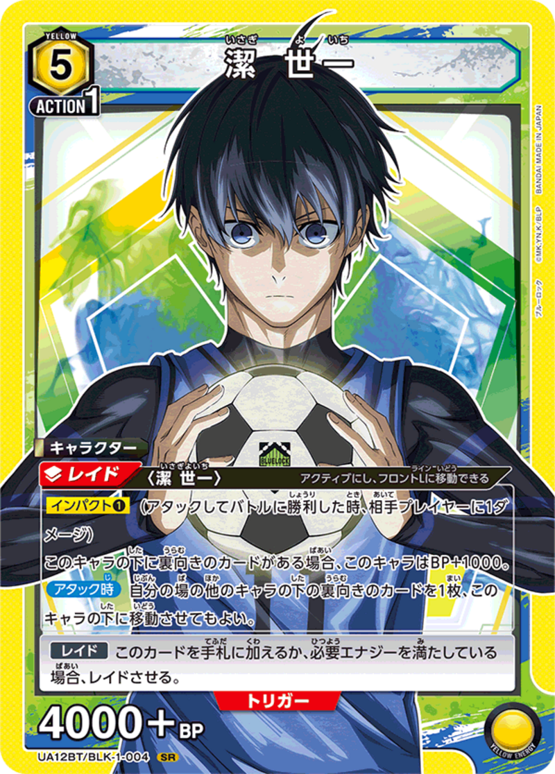 Blue Lock - Union Arena - Booster - JPN