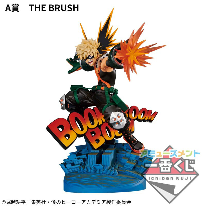 Katsuki Bakugo - My Hero Academia - Dioramatic (The Brush) - Banpresto