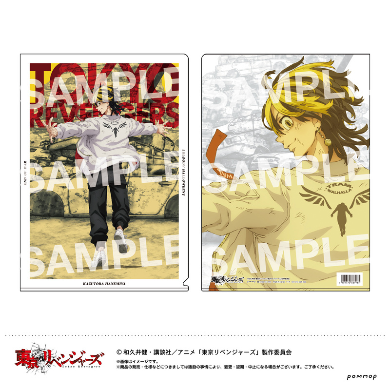 Kazutora Hanemiya - Tokyo Revengers - Clear File / Aktenhülle - Pommop