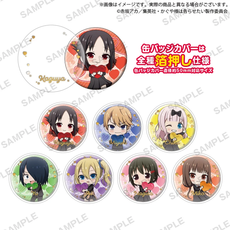 Lucky Box - Kaguya-sama: Love is War (Ultra Romantic) - Button & Cover - Bushiroad