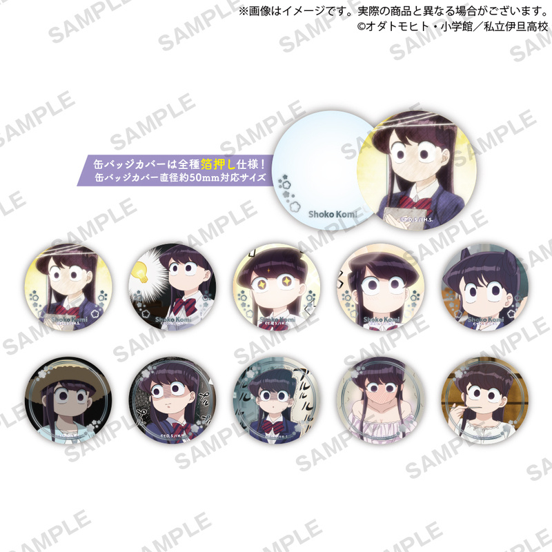 Lucky Box - Komi Can't Communicate - Button (Capsule Can Badge & Cover) - Bushiroad