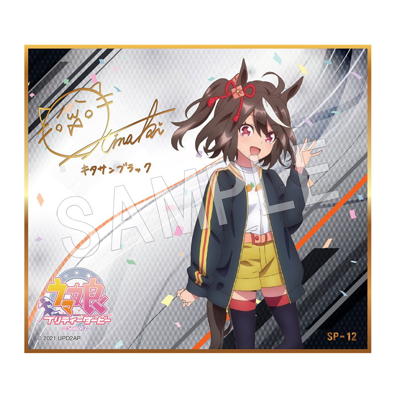 Lucky Box - Uma Musume Pretty Derby Season 2  - Mini-Shikishi - Toei Agency