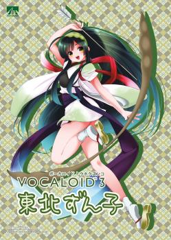Zunko - Vocaloid - A2 Poster
