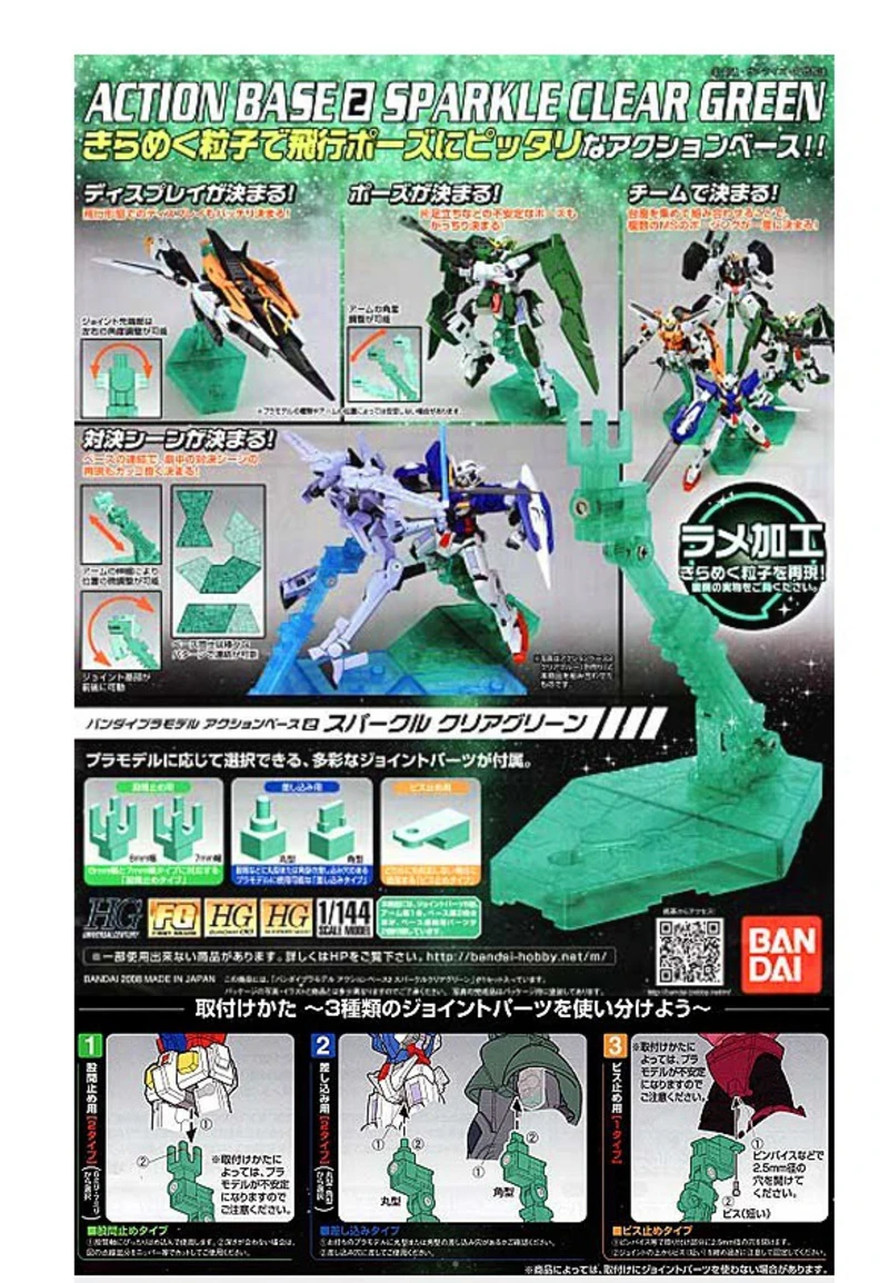 Gundam Action Base 2 glitzer-grün