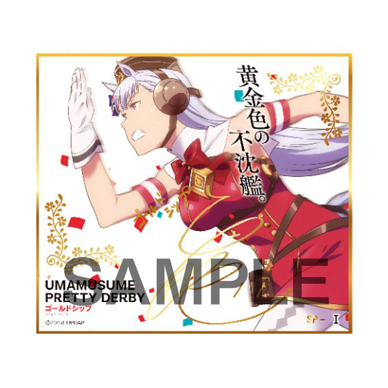 Lucky Box - Uma Musume Pretty Derby  - Mini-Shikishi - Produce 216