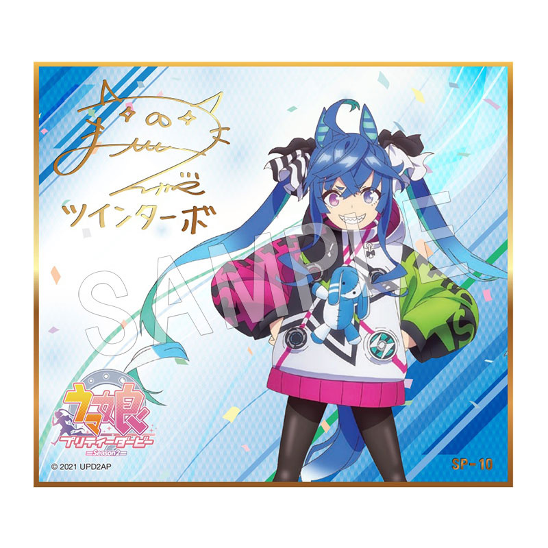 Lucky Box - Uma Musume Pretty Derby Season 2  - Mini-Shikishi - Toei Agency