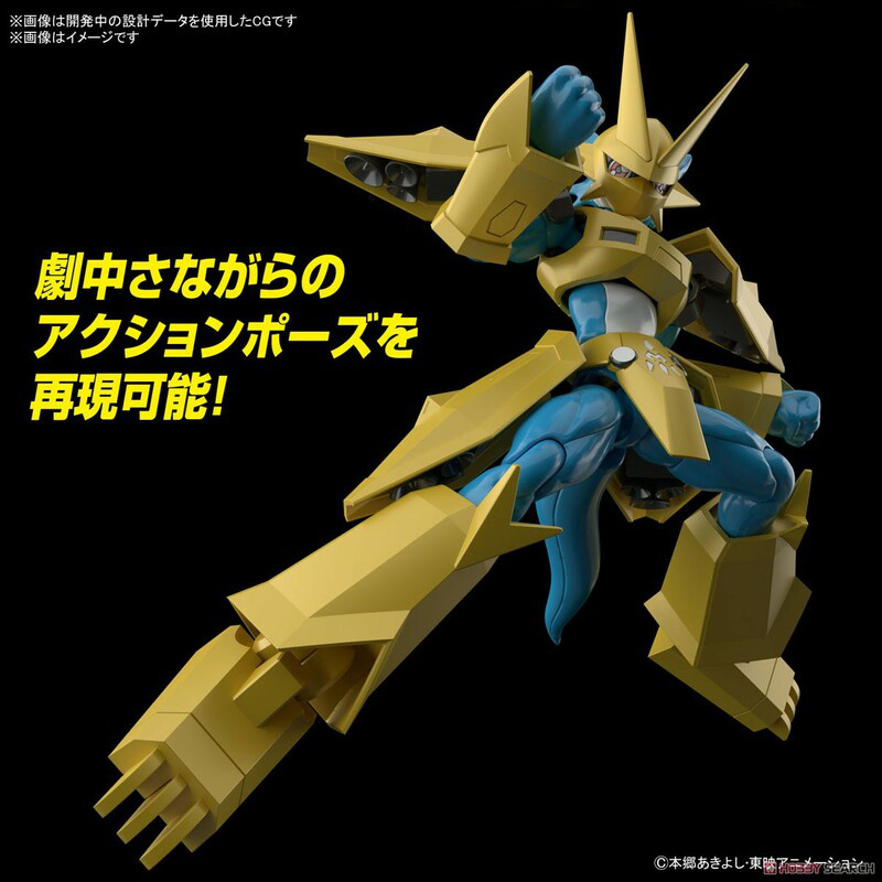 Magnamon - Digimon Adventure 02 - Figure-rise Standard Model Kit - Bandai Spirits