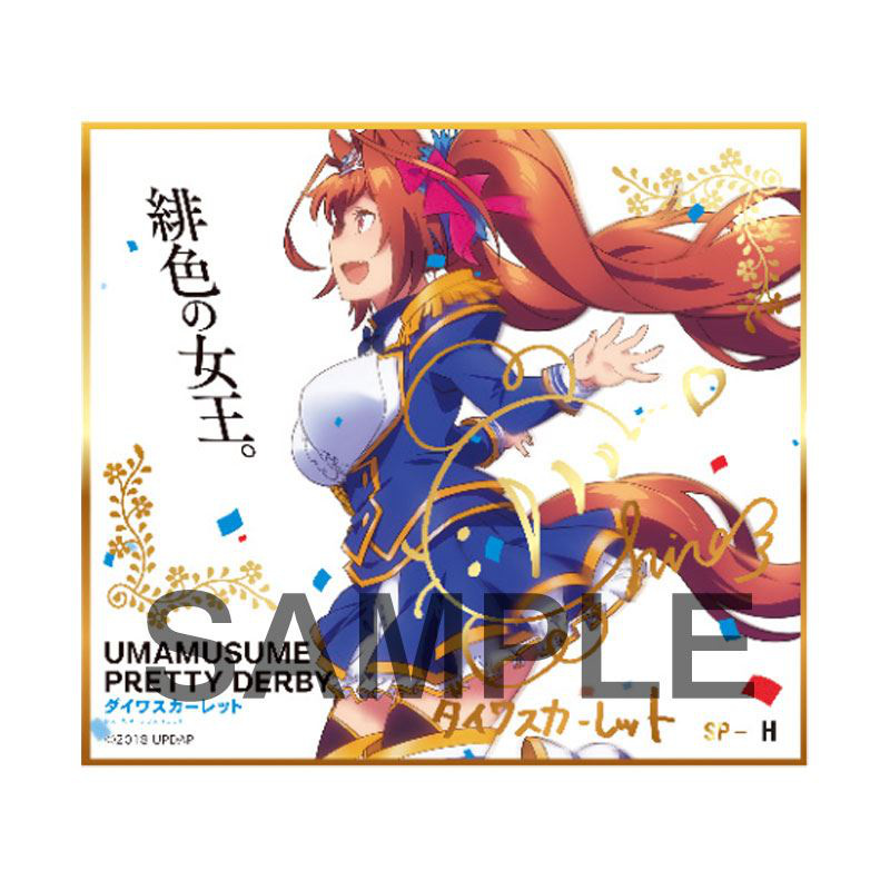 Lucky Box - Uma Musume Pretty Derby  - Mini-Shikishi - Produce 216