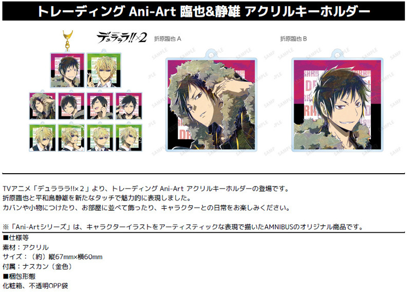 Lucky Box - Izaya & Shizuo - Durarara!!x2 - Acrylanhänger (Trading Ani-Art) - Armabianca