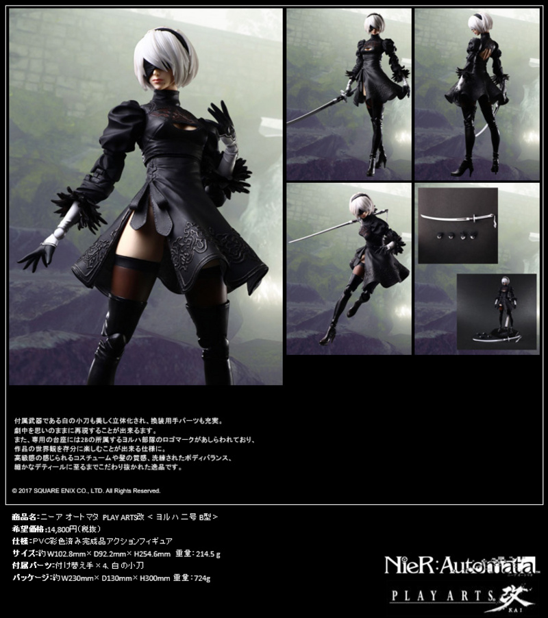 YoRHa No. 2 Type B - Normale Version - NieR Automata Play Arts - Square Enix