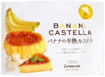 Japanischer Bananenkuchen mit Hokkaido Milch von maruto