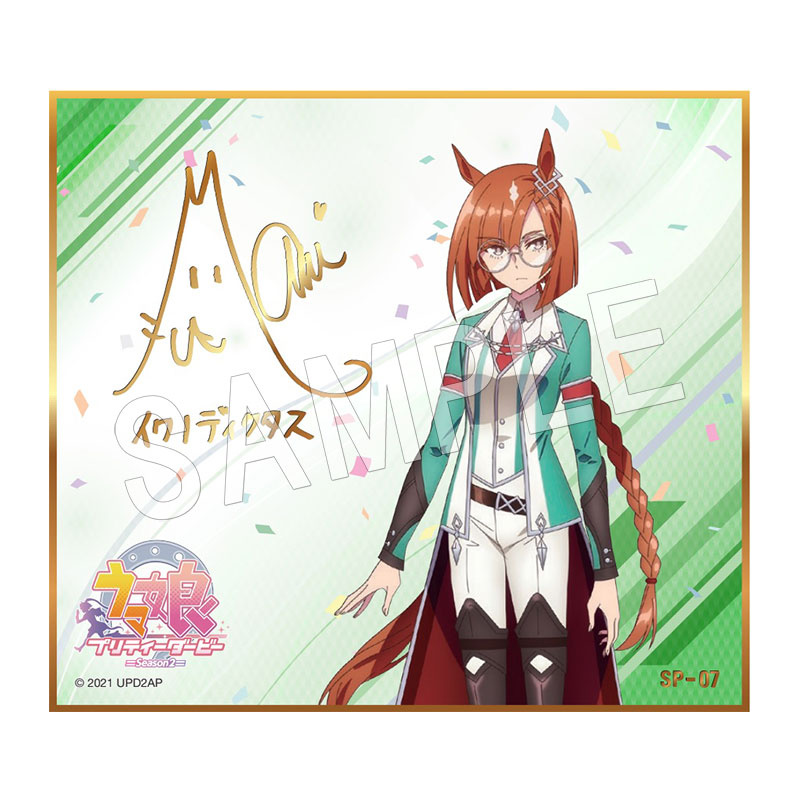 Lucky Box - Uma Musume Pretty Derby Season 2  - Mini-Shikishi - Toei Agency